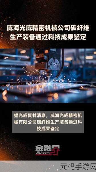 一区二区三区精密机械公司,精密装备大师