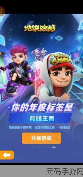 抖音小游戏新宠,小明的一天——独特跑酷体验燃爆指尖