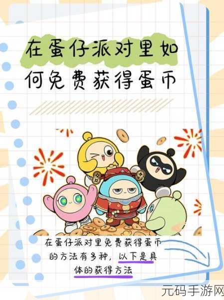 蛋仔派对,糖落危机,通关秘籍大揭秘