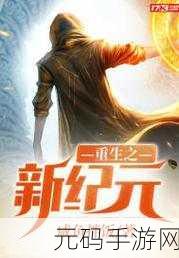 新闻大亨英文版下载，策略游戏新纪元正式开启
