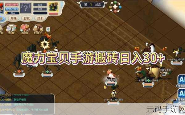 魔力宝贝手游,轻松摆脱师徒束缚,解除关系全攻略