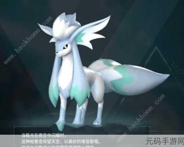 探秘幻兽帕鲁,吹雪狐捕获秘籍大公开