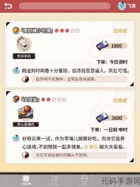 崩坏星穹铁道美食庆典次日材料获取秘籍