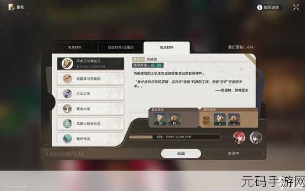 崩坏星穹铁道美食庆典次日材料获取秘籍