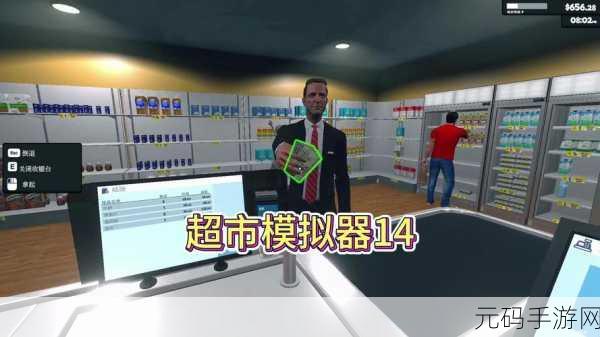 超市模拟器中文版下载,打造你的梦幻商业帝国