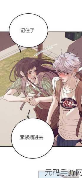 成人漫画免费,,精选条漫大全