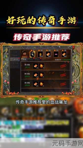 蓝月传说手游新版本震撼发布，经典传奇再现江湖