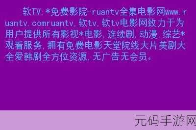 天堂网www在线,天堂幻境:无限冒险