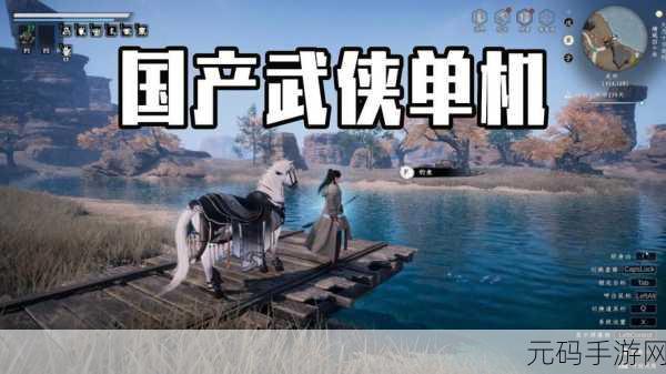 下一站江湖Ⅱ电脑版震撼发布,无联网买断制DLC,开启武侠新纪元