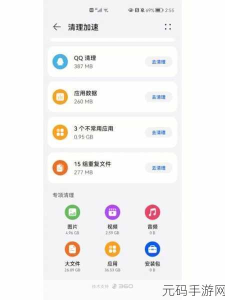 Win10一键清理垃圾自动清理bat,手机一键加速清理 - 释放更多游戏空间