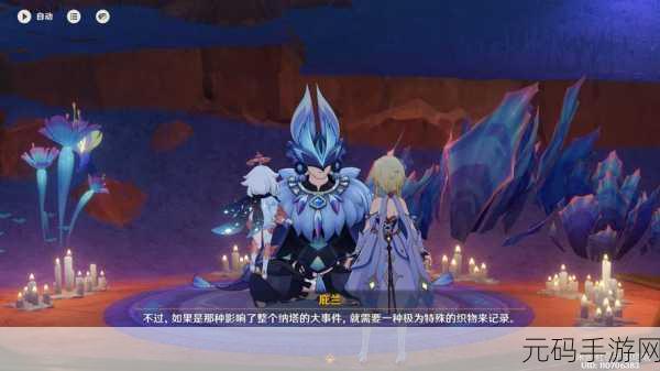 原神,探寻流淌色彩回忆的完美攻略