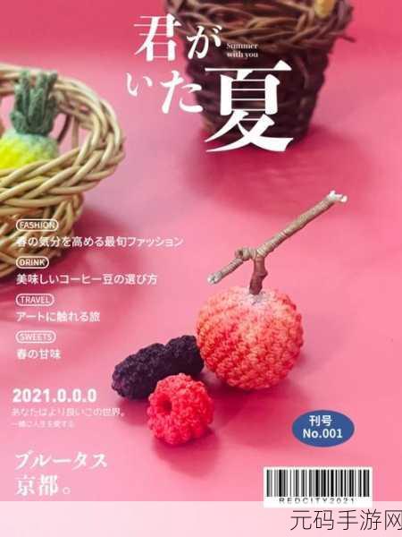 草莓福利,甜心特权