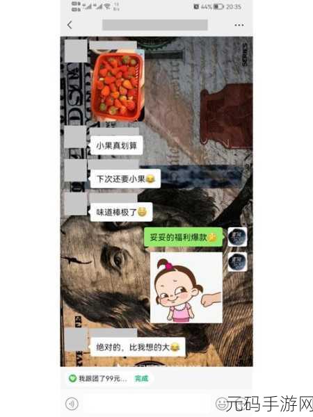 草莓福利,甜心特权