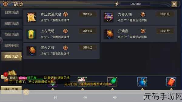 青丘狐传说手游新版本震撼发布,仙侠世界再掀波澜