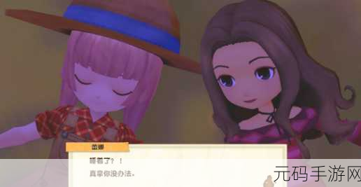 牧场物语,蜜糖村中文版手游资讯——重温经典,打造梦幻田园