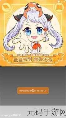 jmcomic.2.0.mic1.7.3,JM漫画 v2.0.7.3