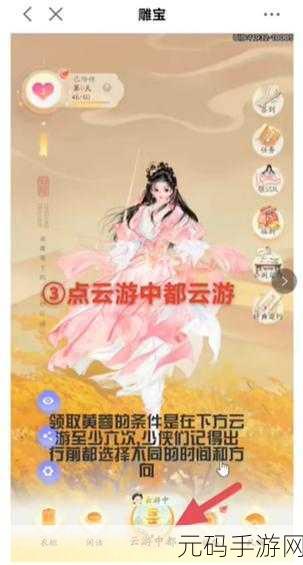 射雕手游,黄蓉获取秘籍大揭秘