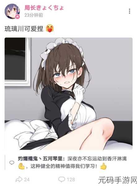 琉璃川,琉璃仙界