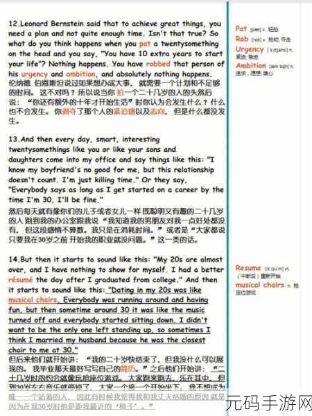 Chinain20years.,`未来20年的中国之旅`