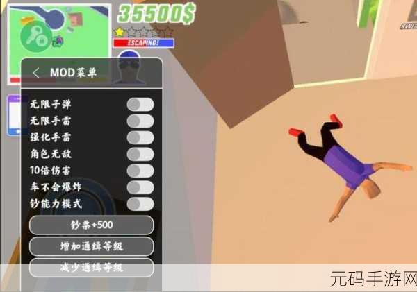 沙雕模拟器内置作弊菜单无限金币版,解压新选择,乐趣无极限