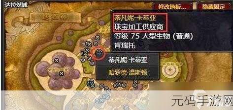 达拉然珠宝硬币,魔法宝石币