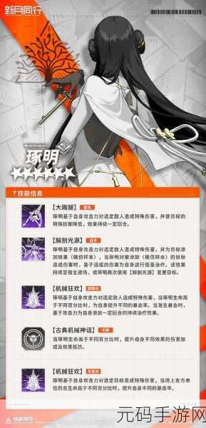 探秘新月同行，解锁全部功能的必备条件