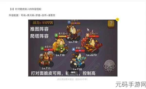 咸鱼之王,超稳推图阵容秘籍大公开