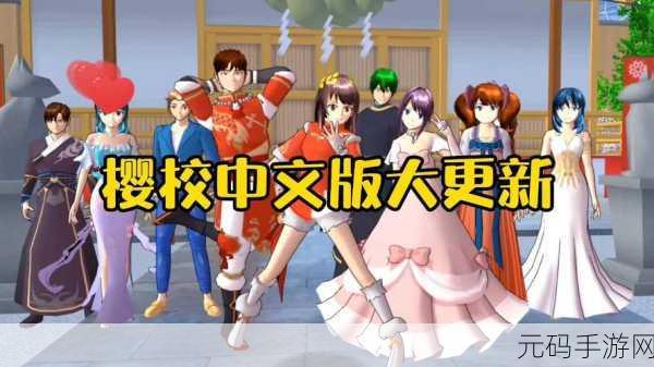 高校模拟器2018中文版2.0.6版本盛大更新，校园冒险新篇章开启