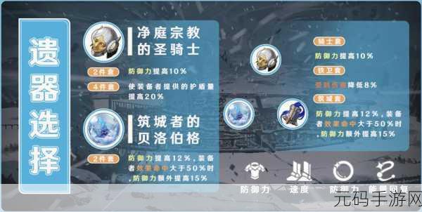崩坏星穹铁道，杰帕德遗器与词条的最佳选择攻略