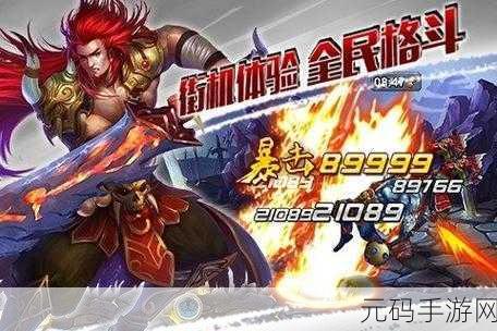 怒斩西游新版本震撼发布,横版动作角色扮演新体验