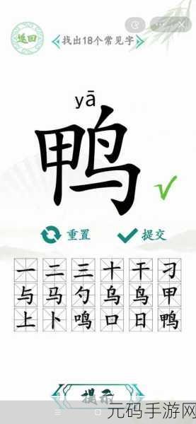 汉字找茬王,恐龙扛狼通关秘籍大揭秘