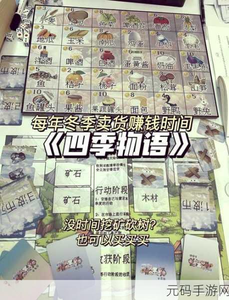 四虎wz,四季物语