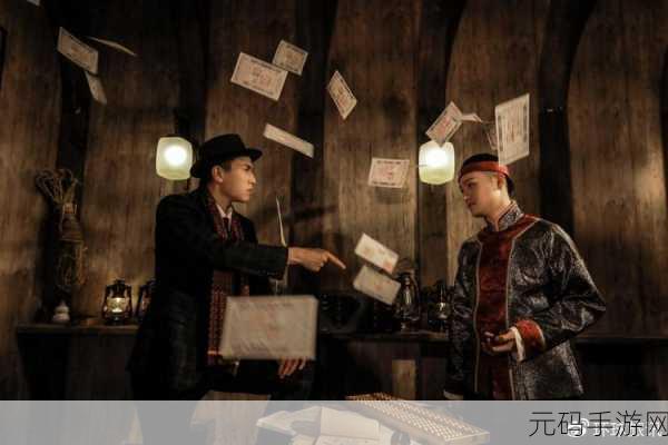 逃离那栋宅邸中文版震撼发布,沉浸式角色扮演新体验