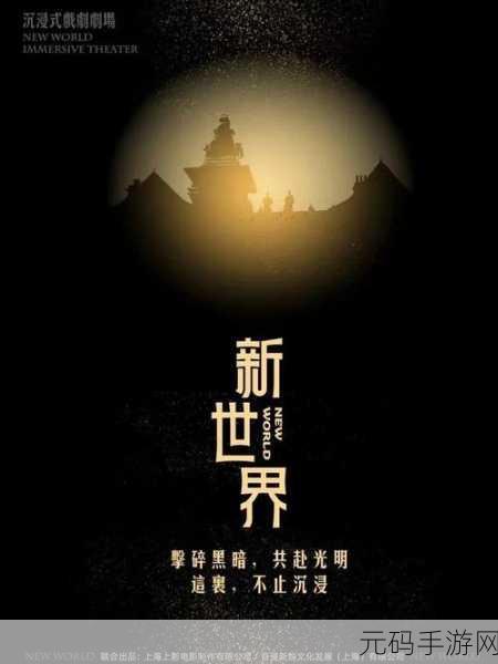逃离那栋宅邸中文版震撼发布,沉浸式角色扮演新体验