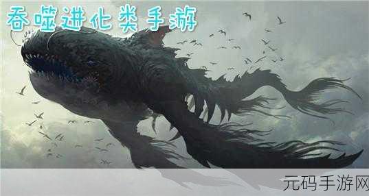 吞噬类手游新宠,大炮射人震撼发布,开启策略吞噬新纪元