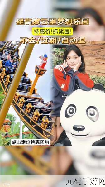梦想乐园无广告版震撼发布,手机经营模拟新体验等你来探索