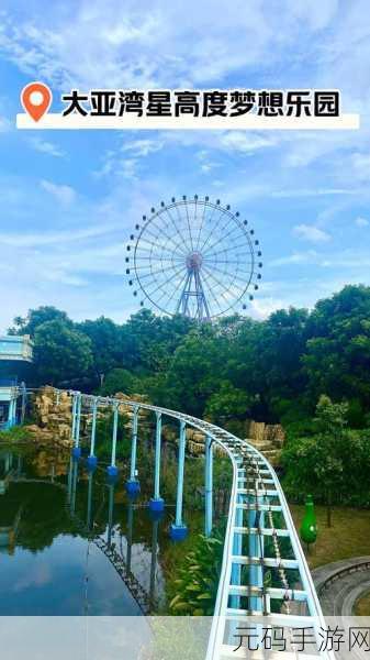 梦想乐园无广告版震撼发布,手机经营模拟新体验等你来探索