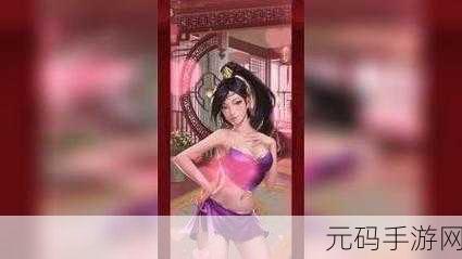 可查看女生内部的三国手游,三国美姬:后宫养成手游