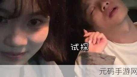 男生女生在一起嗟嗟嗟很痛大全，情侣日常搞笑瞬间合集