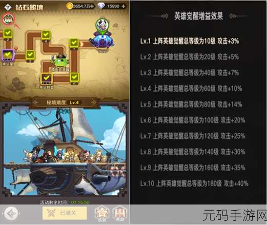 探秘浮空秘境钻石秘境,独家玩法指南与实战技巧