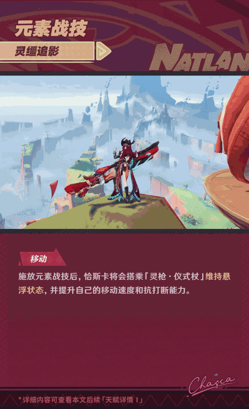 原神恰斯卡 2.1 实力全解析，好用与否一看便知