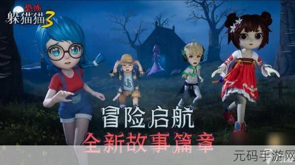 恐怖躲猫猫3阴森墓园3D无广告版震撼发布,沉浸式恐怖冒险解谜新体验
