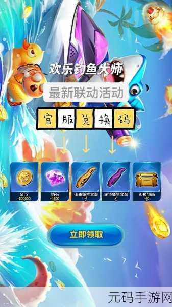 欢乐钓鱼大师极速升级秘籍,让你轻松称霸渔场