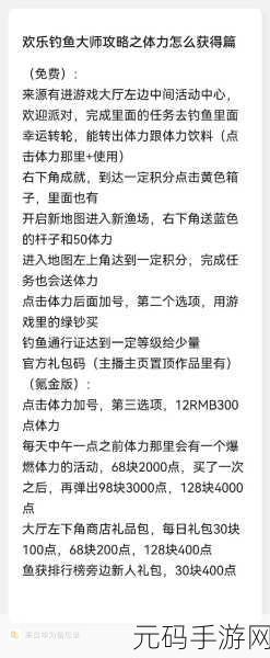 欢乐钓鱼大师极速升级秘籍,让你轻松称霸渔场