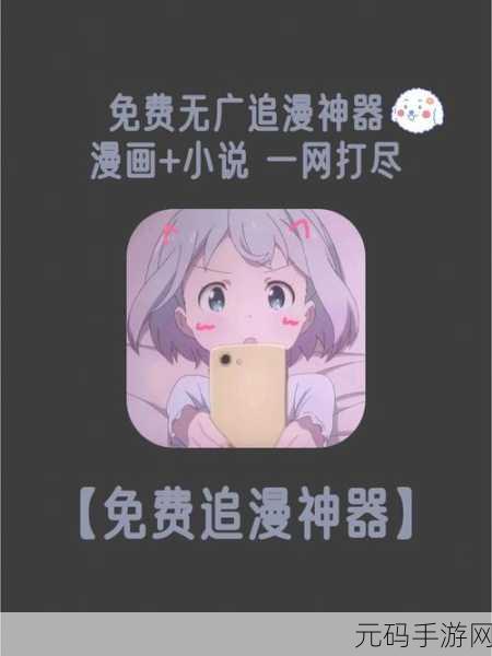 免费b站2024年更新,2024最新免费追番神器