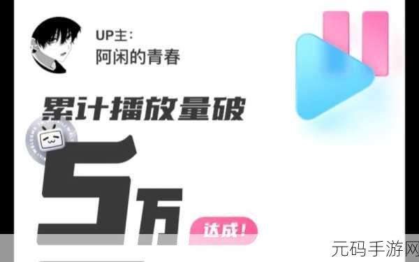 免费b站2024年更新,2024最新免费追番神器