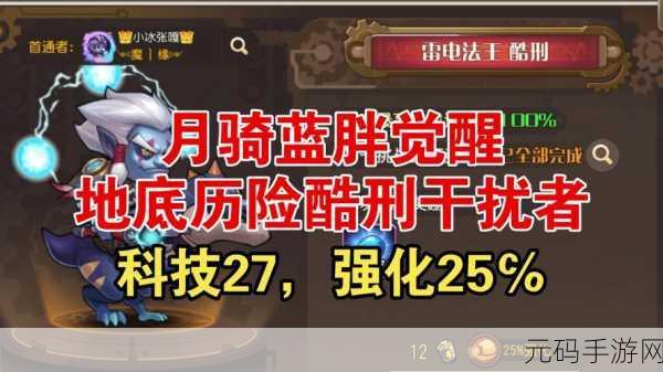 小冰冰传奇月骑怎么样,刀塔传奇月之骑士最强攻略:阵容搭配+技能解析