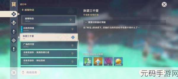 原神稻妻咔嚓任务触发及达成秘籍