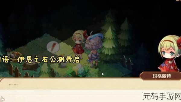 宝石研物语伊恩之石,米若好感度食物大揭秘