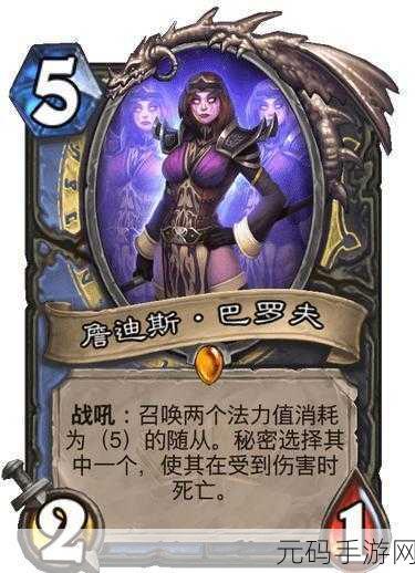 炉石传说,深度剖析灵魂学家玛丽希亚的属性奥秘